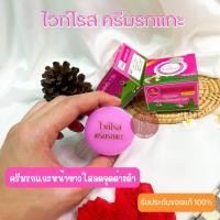 ราคา ครีมรกแกะไวท์โรส พลาเซนต้าครีม ครีมรกแกะ หน้าขาวใสลดจุดด่างดำ ของแท้ 100 (19986340684)