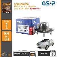 ราคา GSP ลูกปืนล้อหลัง ลูกปืนดุมรถยนต์ล้อหลัง HONDA CITY ปี 2003 2007 JAZZ GD ปี 2004 2007 รุ่นใช้ดิสเบรค (397477777)