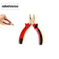 ราคา คีม คีมปากจระเข้ คีมปากตรง คีมปากแหลม คีมตัด คีมล็อค คีมหนีบ คีมตัดสายไฟฟ้า คีมตัดลวด คีมปากแบน คีมปากเป็ด บิดตะขอ ZX DIY (21131877031)