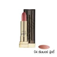 ราคา มิสทิน บอส เซมิ แมทท์ ลิปสติก สีสวย เนื้อกึ่งด้าน ติดทน ลิปบอส (19865532011)