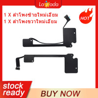 ราคา Ready Stock COD 2PCS New Left And Right Speaker for MacBook Pro 13 Inch Retina A1502 Internal Speakers Late 2013 Early 2014 2015 923 0557 923 00509 (8825736181)