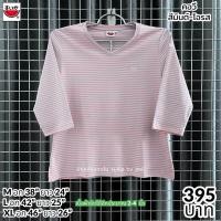 ราคา เสื้อยืดแตงโมผ้าทอลายริ้ว คอวีแขนสามส่วน (20977309551)