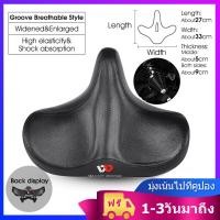 ราคา WEST BIKING อานจักรยานสบายเบาะกว้างกลางแจ้งกีฬาขี่จักรยานอานม้าเบาะจักรยานจักรยานอุปกรณ์เสริม (8905064186)
