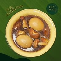 ราคา ไข่พะโล้โบราณ เครื่องแน่นๆ หอม อร่อย พร้อมทาน (20055682585)