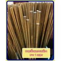 ราคา 1 เส้น ลวดเชื่อม ทองเหลือง 2 4 mm ยาว เส้นละ 1 เมตร (832242410)
