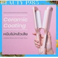ราคา LESASHA เครื่องหนีบผม ROSE WAVY HAIR CRIMPER รุ่น LS1554 ลอน28mm ลอนเมอเมด ดั่งเจ้าหญิง ทำง่าย แค่หนีบ ไม่ต้องม้วน ลอนมาม่า (20749732536)