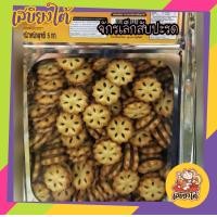 ราคา ขนมปี๊บแบ่งขาย จักรเล็กสับปะรด500กรัม ใส่ถุงซิปล็อค (21334370516)