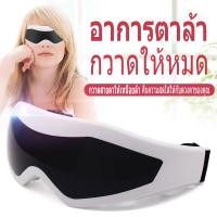 ราคา Eye Electric Massager เครื่องนวดตา เครื่องนวดไฟฟ้า นวดตาไฟฟ้า ผ่อนคลายกล้ามเนื้อบริเวณตาด้วยระบบการสั่น และประคบร้อน (20947153546)