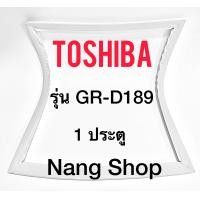 ราคา ขอบยางตู้เย็น TOShiba รุ่น GR D189 1 ประตู (11259404164)