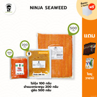 ราคา เซ็ท 3 ชิ้น ยำแมงกระพรุน น้ำมันงา 200กรัม ปูอัด 500กรัม และไข่กุ้งสีส้ม 100 กรัม แถม โชยุ 5 ซอง และวาซาบิ 2 ซอง (20841088432)