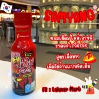 ราคา ซัมยัง ซอสเกาหลี สูตรเผ็ด Samyang Buldak Hot Chicken Sauce 200 กรัม (20287300676)