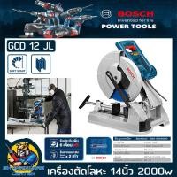 ราคา เครื่องตัดเหล็กไฟฟ้า ขนาด 14นิ้ว กำลัง 2000วัตต์ ยี่ห้อ BOSCH รุ่น GCD 12 JL รับประกัน 1ปี (20773948748)