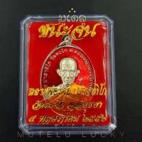 ราคา พระเครื่อง หลวงพ่อรวย วัดตะโก รุ่นชนะจน 2556 หลวงพ่อรวย ปาสาทิโก พร้อมกล่องกำมะหยี (17452474791)