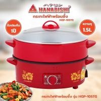 ราคา HANABISHI กระทะไฟฟ้า เคลือบเทปล่อน มี ซึ้งนึ่ง 10 นิ้ว รุ่น HGP 10STG ฝาแก้ว (12076043899)