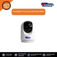 ราคา WATASHI IP Camera WIOT1034 ONVIF (20628835845)