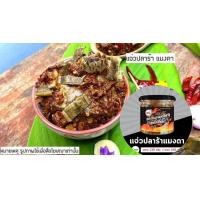 ราคา แจ่วลาว แจ่วบอง แจ่วปลาร้าแมงดา แซ่บบักคัก ขนาด130กรัม (20222205717)