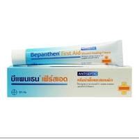 ราคา Bepanthen Ointment บีแพนเธน ออยน์เมนท์ หรือ เฟิร์สเอด First Aid ครีม 30 กรัม (20351383730)