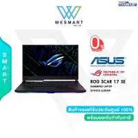 ราคา 0 ASUS NOTEBOOK ROG STRIX SCAR 17 SE G743CX LL058W i9 12950HX 32GB SSD1TB RTX 3080Ti 16GB 17 3 WQHD 2KIPS240Hz Windows11Home 3Year Onsite (15414107379)