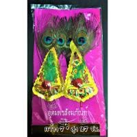 ราคา กิมฮวย หางนกยูง เหล็กปักกระถางธูป สำหรับไหว้เจ้า ไหว้เจ้าที่ (1949078309)