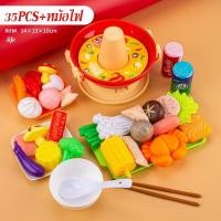 ราคา พร้อมส่ง ชุดของเล่นหม้อไฟ ของเล่นทำอาหาร อาหารจำลอง ของเล่นเด็ก DIY ชุดของเล่นอาหาร เครื่องครัวสำหรับทำอาหาร (19269315957)