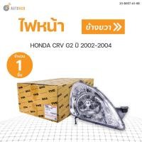 ราคา TYC ไฟหน้า HONDA CRV ปี 2002 2004 1ชิ้น (9394346500)