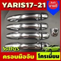 ราคา ครอบมือจับประตู ครอบมือเปิดประตู คาร์บอน รุ่นTOP TOYOTA YARIS ATIVE YARIS 2017 2021 รุ่น4และ5ประตู (17188492688)