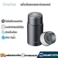 ราคา Showsee Smart Sensor Razor Shaver เครื่องโกนหนวดสมาร์ทเซนเซอร์ เครื่องโกนหนวด ที่โกนหนวด กันน้ำ IPX7 เครื่องโกนหนวดแบบพกพา (14579532170)