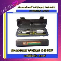 ราคา ประแจปอนด์ 1 4 2หุน 2 24NW STAR (1234598128)