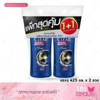 ราคา Clear Man Anti Dandruff Shampoo Deep Cleanse เคลียร์ เมนแชมพู ขจัดรังแค สูตรดีพคลีน แพ็คคู่ บรรจุ 425 มล x 2 ขวด ขวดน้ำเงิน (20803417622)