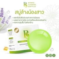 ราคา สบู่อีโม๊ะ หอยหอม ล้างน้องสาว โปรสั่ง2ก้อนขึ้นไปแถม ถุงตีฟอง (19567447583)