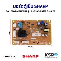 ราคา บอร์ดตู้เย็น แผงวงจรตู้เย็น SHARP ชาร์ป Part FPWB C911CBKZ รุ่น SJ S19 SJ S22E SJ S25E อะไหล่ตู้เย็น (21073223515)
