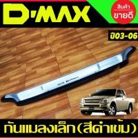 ราคา กันแมลงเล็ก สีบรอนซ์ อีซูซุ ดีแม็ก Isuzu D max DMAX 2003 2004 2005 2006 AO (20980023853)