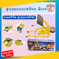 ราคา สูบลม แบบเหยียบมีเกจ ตราแรด ที่สูบลมตราแรด ของแท้ ที่สูบลม สูบลมรถมอไซด์ รถยนต์ (19716685489)