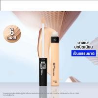 ราคา เมย์เบลลีน ฟิต มี คอนซีลเลอร์ 6 8 มล MAYBELLINE FIT ME CONCEALER (21129933719)