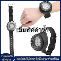 ราคา ราคาถูก เข็มทิศดำน้ำข้อมือ CP 991 นาฬิกาดำน้ำ 50 ม เข็มทิศกันน้ำ Underwatr Balanced Luminous Diving Compass เข็มทิศสีดำ (5382264750)