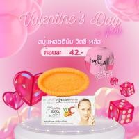 ราคา Paula Soap สบู่สมุนไพรพอลล่าvitamin C PLUS หอมสมุนไพรด้วยสบู่พอลล่า ราคาหวานฉ่ำ (20223601066)