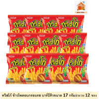 ราคา ทวิสโก้ ข้าวโพดอบกรอบ รสบาร์บีคิว ขนาดบรรจุ 17 กรัม จำนวน 12 ซอง (10127554434)