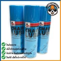 ราคา สเปรย์หล่อลื่นโซ่ VELOIL CHAIN LUBE ขนาด 200 ml สเปรย์โซ่ สเปรย์ น้ำมันฉีดโซ่ สินค้าคุณภาพสูง พร้อมส่ง (11384700841)