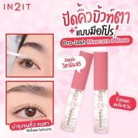 ราคา IN2IT มาสคาร่าใส Pro Lash Mascara Base เซรั่มบำรุงขนตา ขนคิ้วในตัว มีวิตามิน B5 เร่งให้ขนตายาวไวขึ้น และแข็งแรงไม่หลุดร่วงง่าย มาสคาร่าเก็บไรผม เซ็ตขนคิ้ว PLM11 6 5g (21142480710)