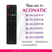 ราคา รีโมททดแทนสำหรับทีวี Aconatic รุ่น T3222 ใช้กับรุ่น AN LT2414 AN LT2416 AN LT3219 AN LT3221 AN LT3222 AN LT3225 แถมถ่านพร้อมใช้งาน (20468031792)