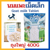 ราคา นมแพะอัดเม็ด Pet2go นมแพะ อัดเม็ด เม็ดเล็ก ถุงใหญ่ 400 g Goat milk tablet ขนมนมแพะสำหรับสุนัข (9773526254)