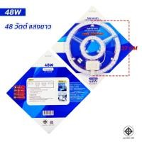 ราคา โคมไฟเพดาน ไฟ LED โคมไฟซาลาเปา ให้แสงสว่าง แสงขาว และ ไฟ 3 แสง ขนาด 24 36 48 72 วัตต์ จัดส่งไว (21100905212)