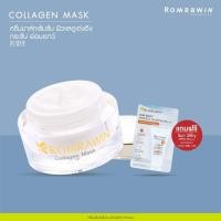 ราคา Romrawin Collagen Mask 30 ml ครีมมาส์กเข้มข้น ช่วยให้ผิวเนียนนุ่ม ชุ่มชื้น (20945901183)