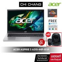 ราคา ACER NOTEBOOK ASPIRE A315 44P R11P NX KSJST 003 (21344054616)