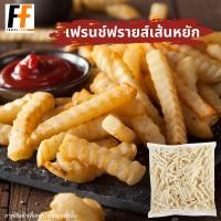 ราคา เฟรนช์ฟรายส์เส้นหยัก 1 กิโลกรัม WAVY FRENCH FRIES (20396995691)
