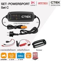 ราคา CTEK เซ็ท CT5 POWERSPORT C เครื่องชาร์จแบตเตอรี่ POWERSPORT เคสซิลิโคน สำหรับรถมอเตอร์ไซค์ บิ๊กไบค์ รองรับแบตเตอรี่ลิเธียม (4507636252)