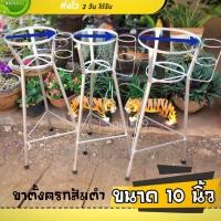 ราคา ขาตั้งครก ขาตั้งครกส้มตำ โครงตั้งครก ฐานรองครก ขายึดครก ขารองครก ขนาด 9 นิ้ว 10 5 นิ้ว 12 5 นิ้ว ซื้อสินค้าให้วัดจากปากครก ขนาดจะพอดี (466998346)