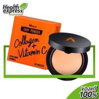 ราคา Verena Envy Powder แป้ง เวอรีน่า ปกปิด เรียบเนียน (16516475452)