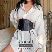 ราคา เข็มขัดหนังคอร์เซ็ท เชือกสานข้าง สไตล์ฉบับแฟชั่นนิสต้า รุ่น Corset (21002717936)