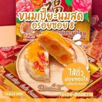 ราคา เปี๊ยะไส้ทะลัก อร่อยซอย 8 ขนมเปี๊ยะไส้ทะลัก ไข่ 5 ใบ ขนาด 600 กรัม (19208443406)